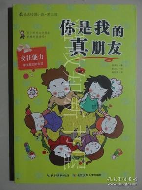 探索知识星球平台-加入如何正确和同事处好关系?,获取专业知识与资源分享